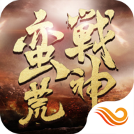 蛮荒战神手游