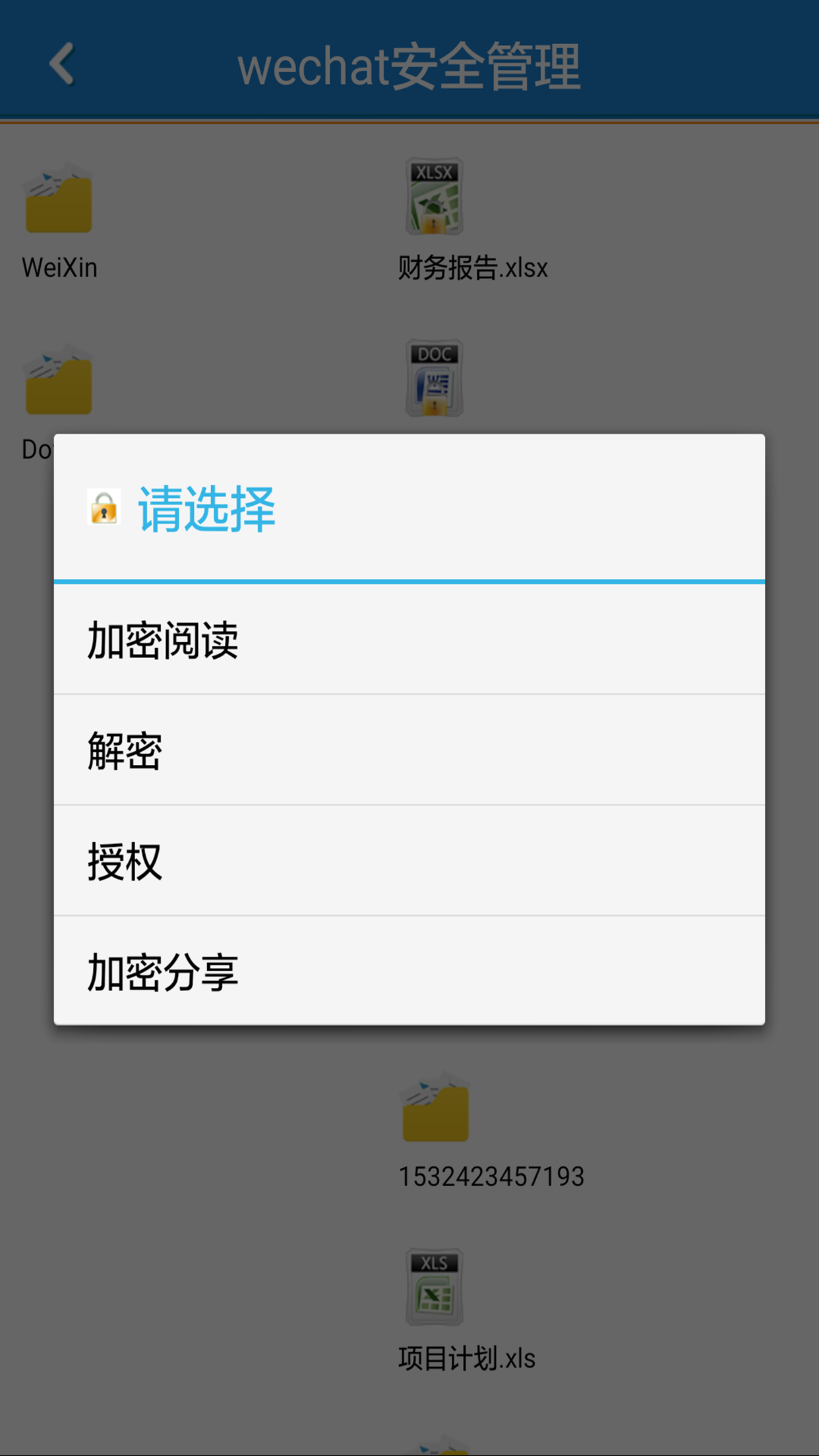 360加密软件下载