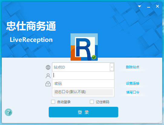 忠仕商务通电脑版