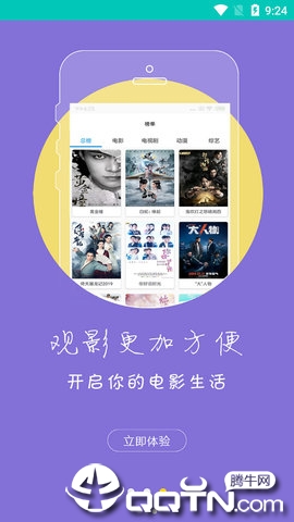 超级电影王