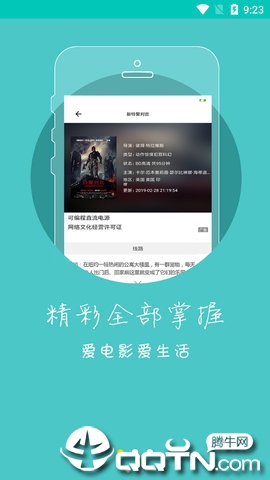 超级电影王