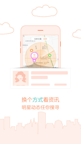 全明星探APP下载