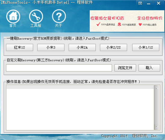 程祥小米手机助手