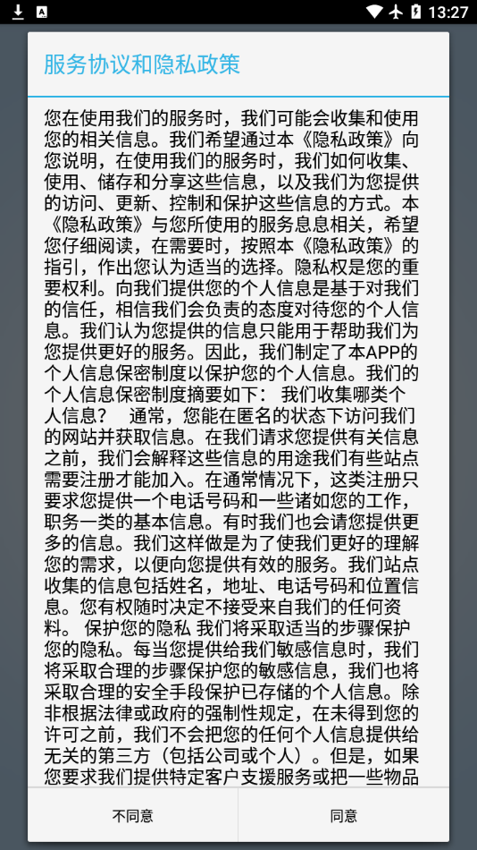百利在线app