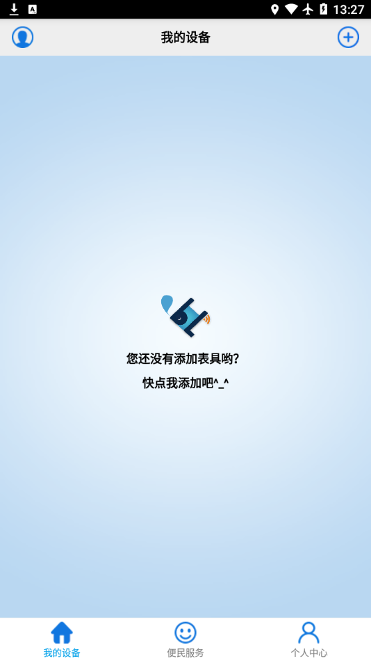 百利在线app