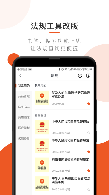 药研社