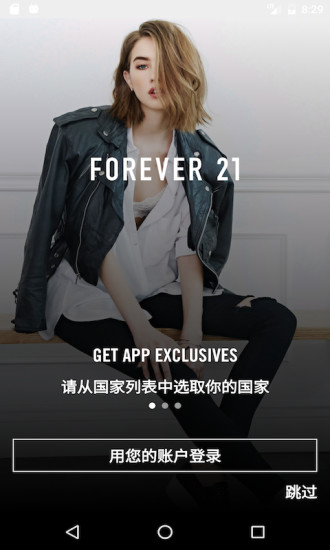 Forever 21安卓版
