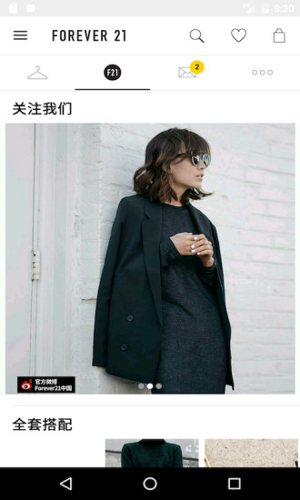 Forever 21安卓版