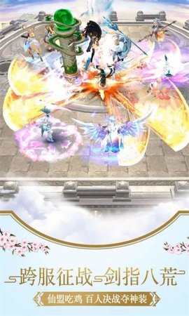 蜀仙缥缈录