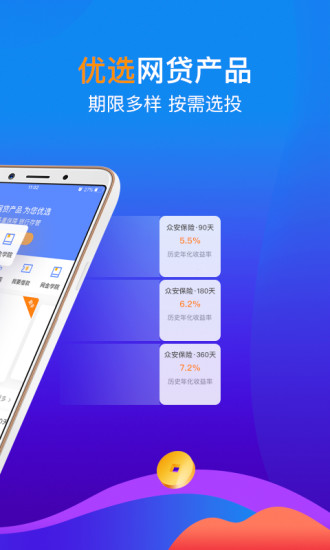 小赢网金ios版