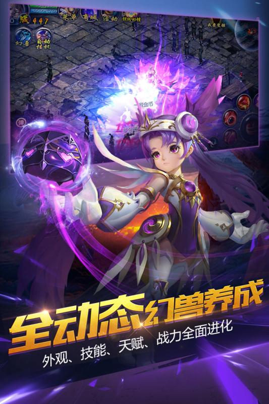 魔域口袋版私服版