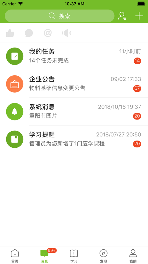 九龙珠大学app