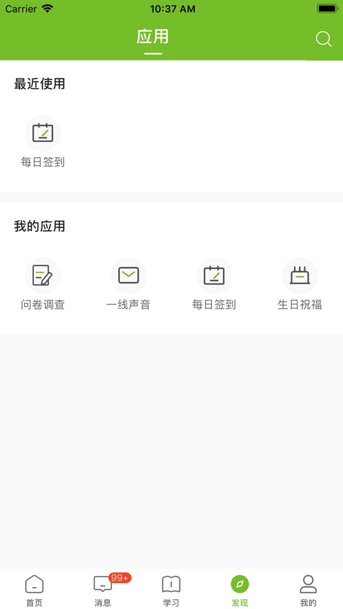 九龙珠大学app