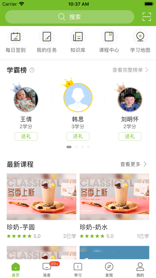 九龙珠大学app