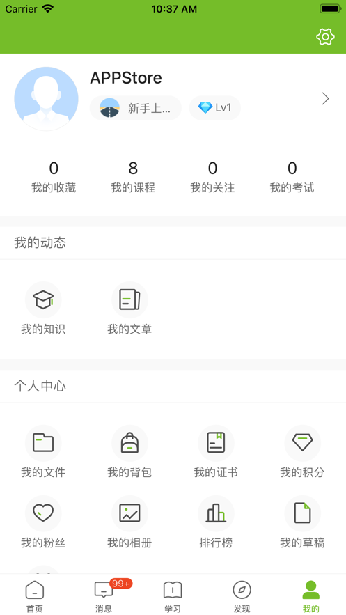 九龙珠大学app