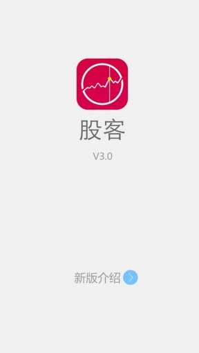 股客客户端(投资者的微博社区)下载