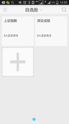 股客客户端(投资者的微博社区)下载