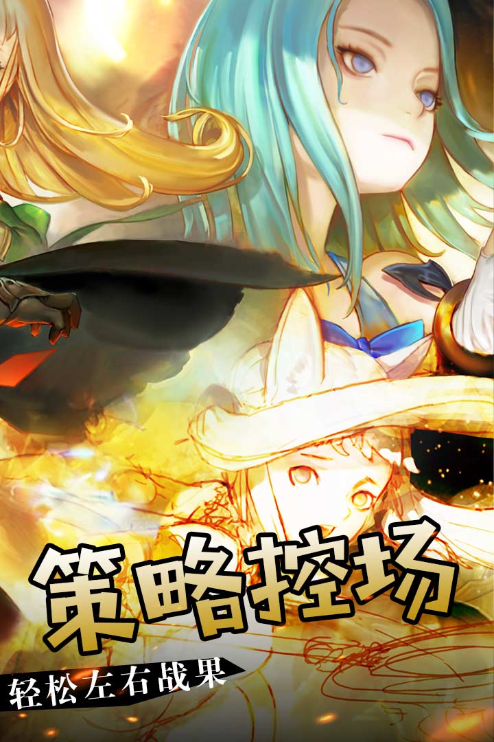 魔晶幻想复刻版