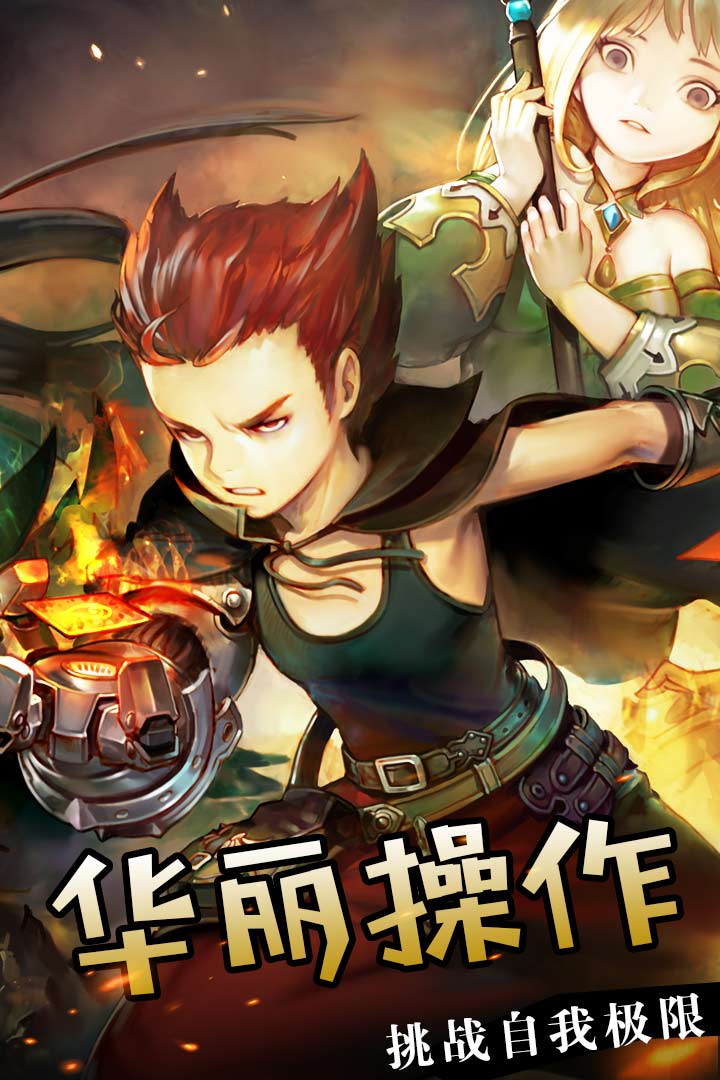 魔晶幻想复刻版