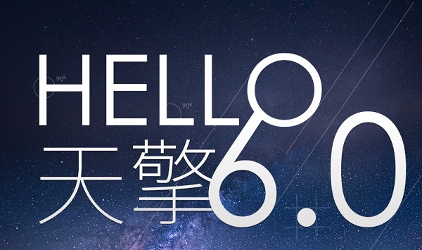 360天擎终端安全管理系统下载