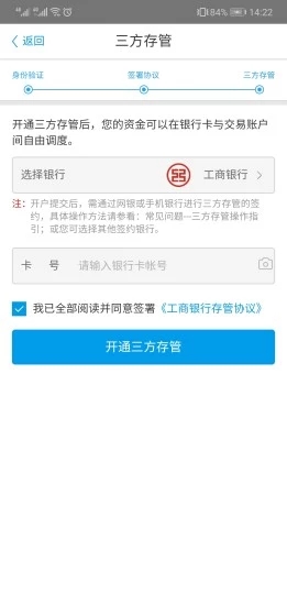 申万宏源证券手机开户