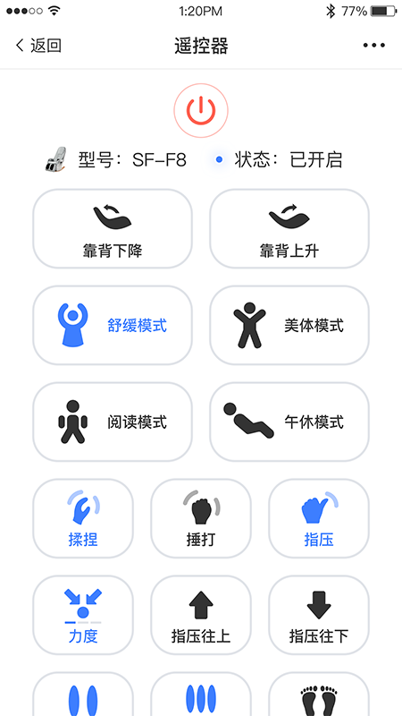 索弗智能按摩椅