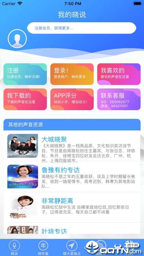 晓说全集