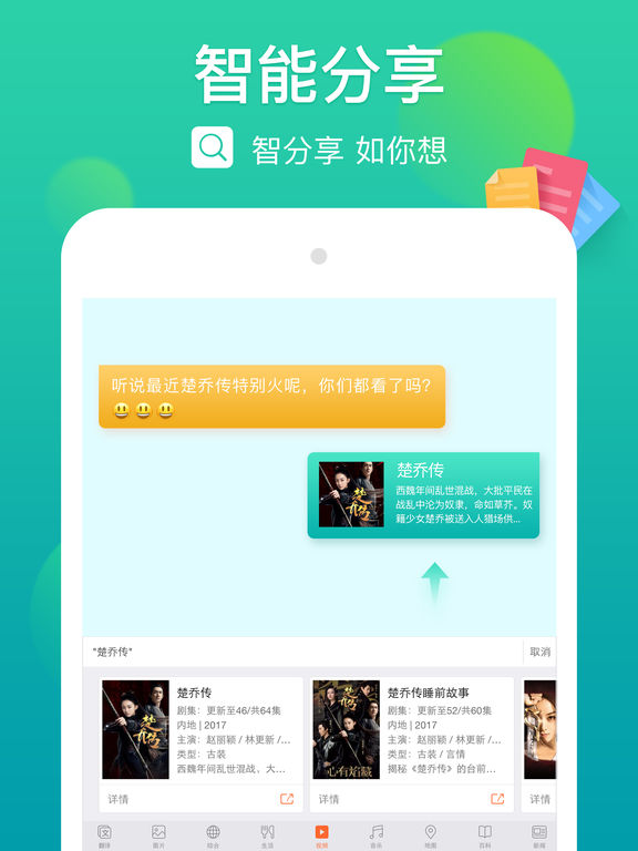 搜狗输入法ipad版下载