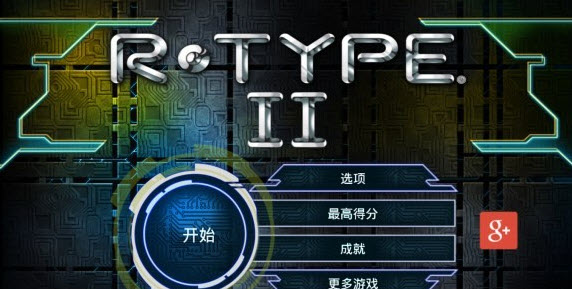 异型战机2