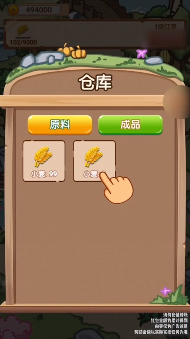 猪猪乐园红包版