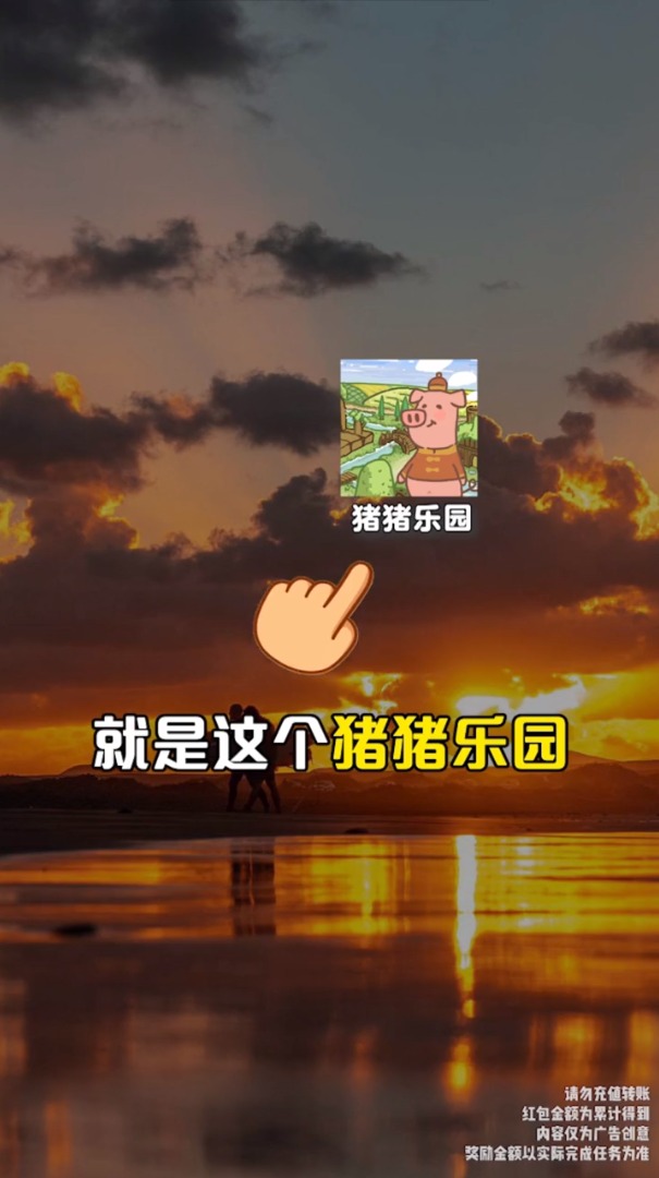 猪猪乐园红包版