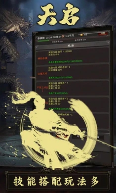 天启游戏