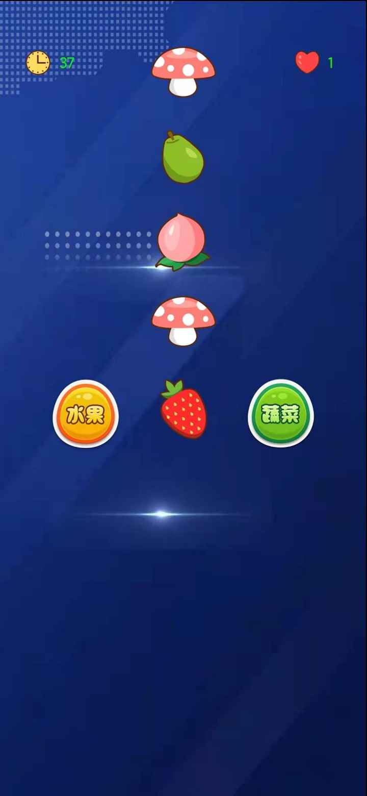水果蔬菜猜猜乐