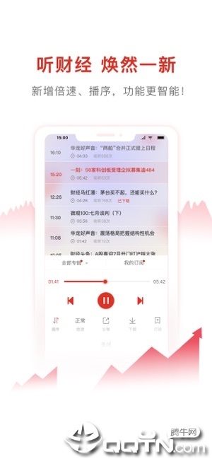 万得股票ios版