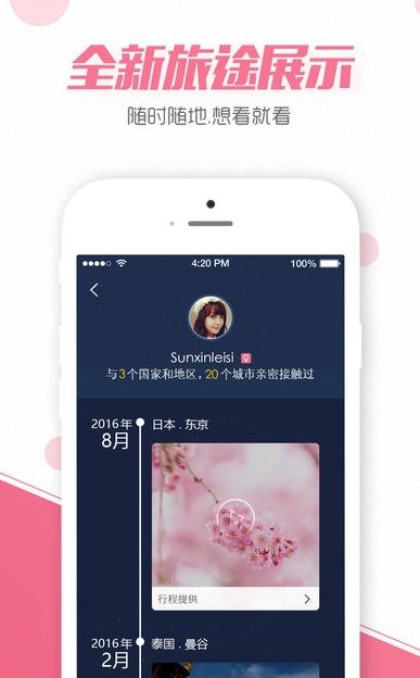 趣途直播手机版下载