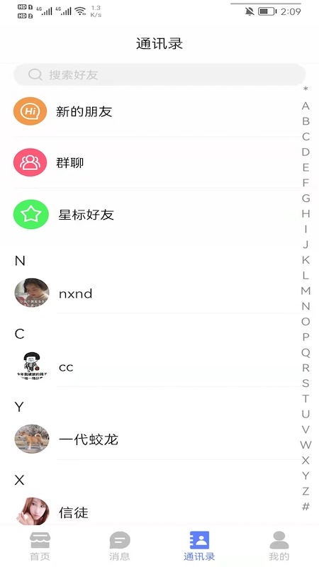 乐派