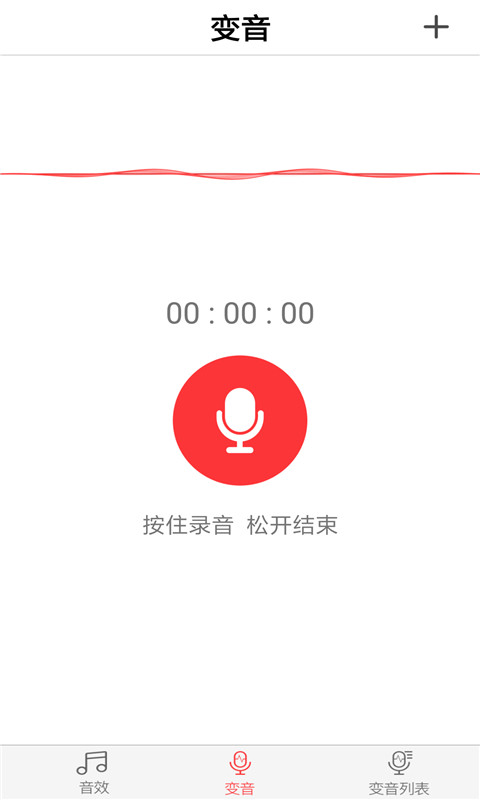 yy吃鸡变声器