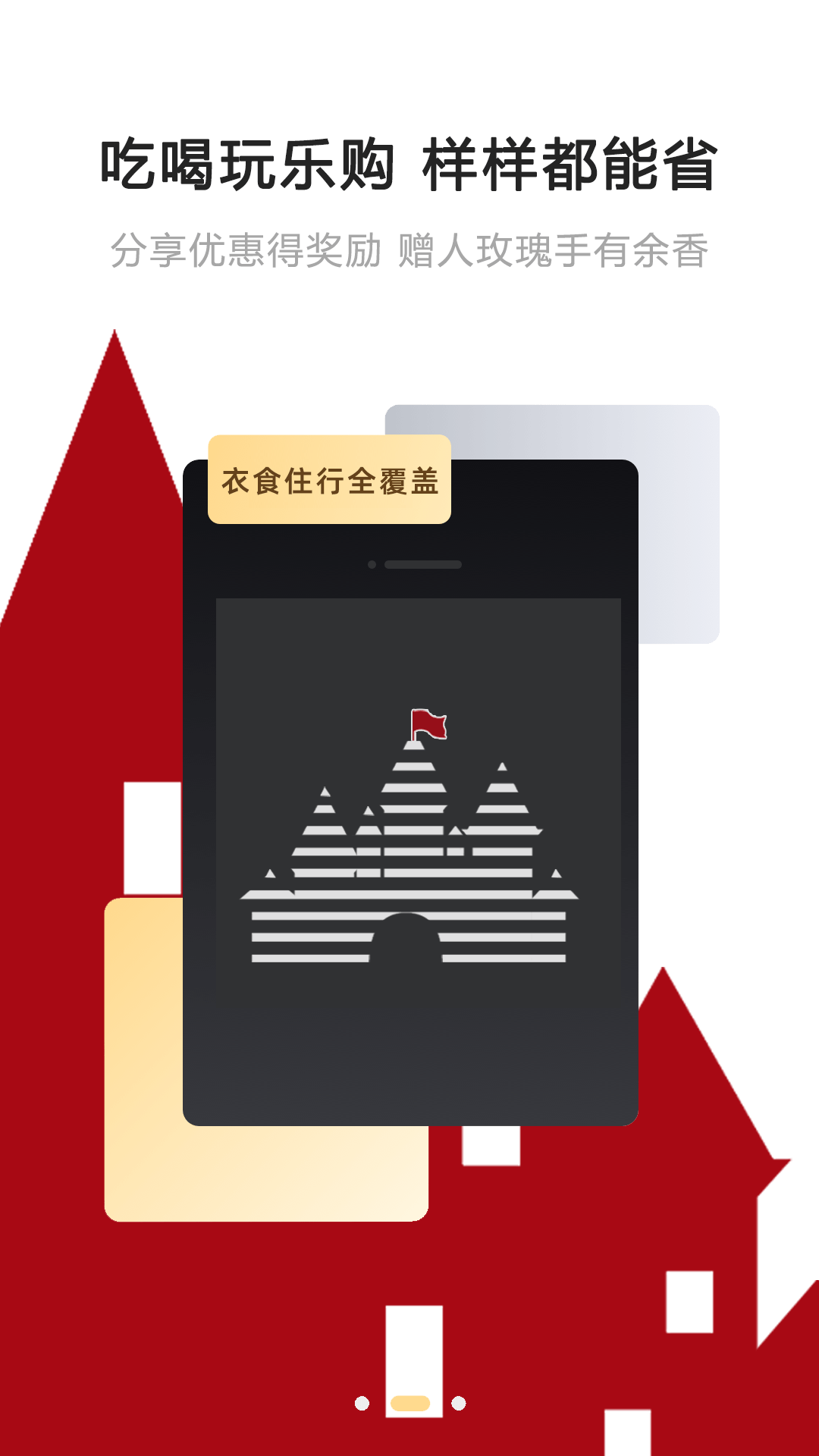 券券城app