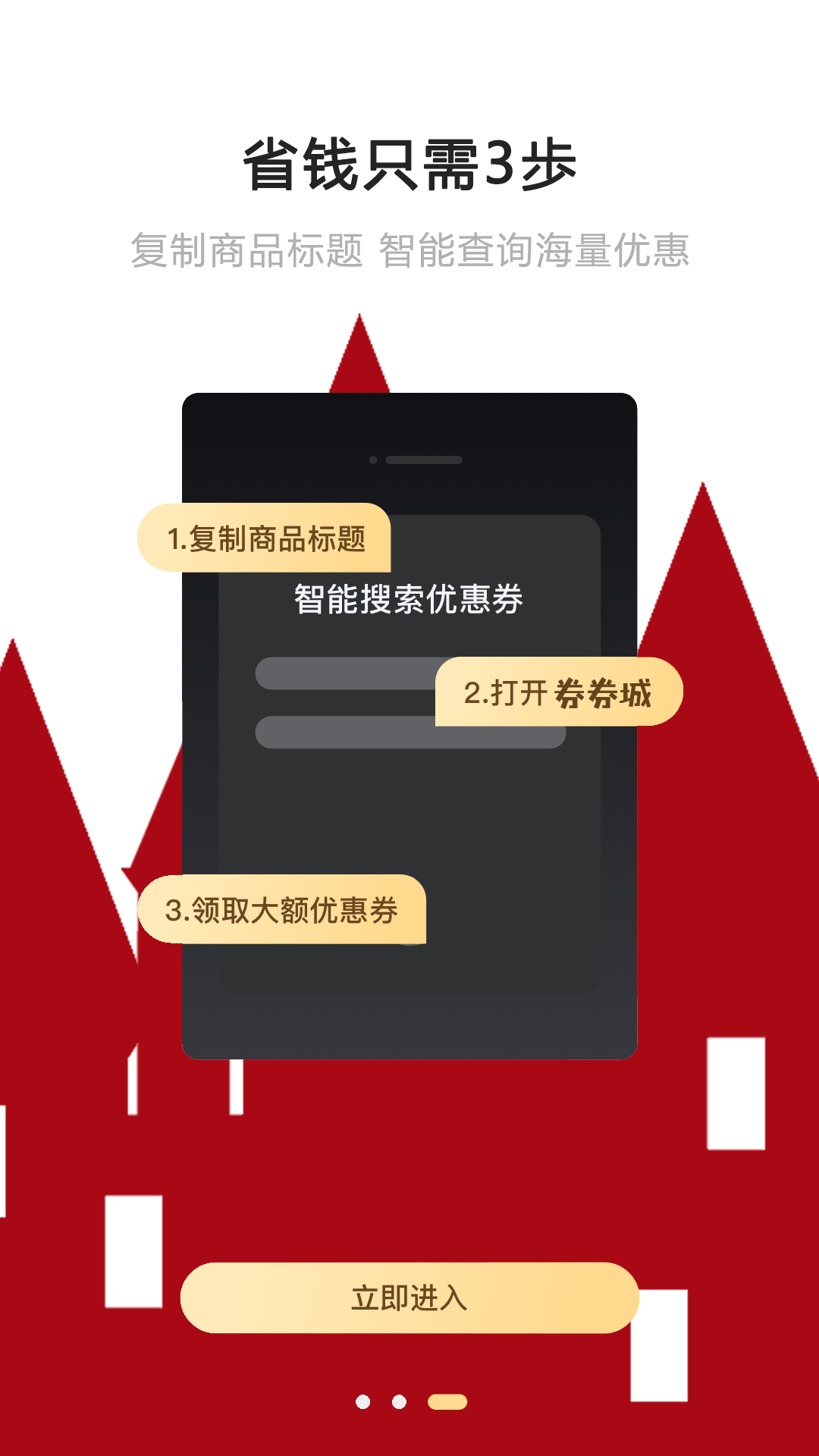 券券城app