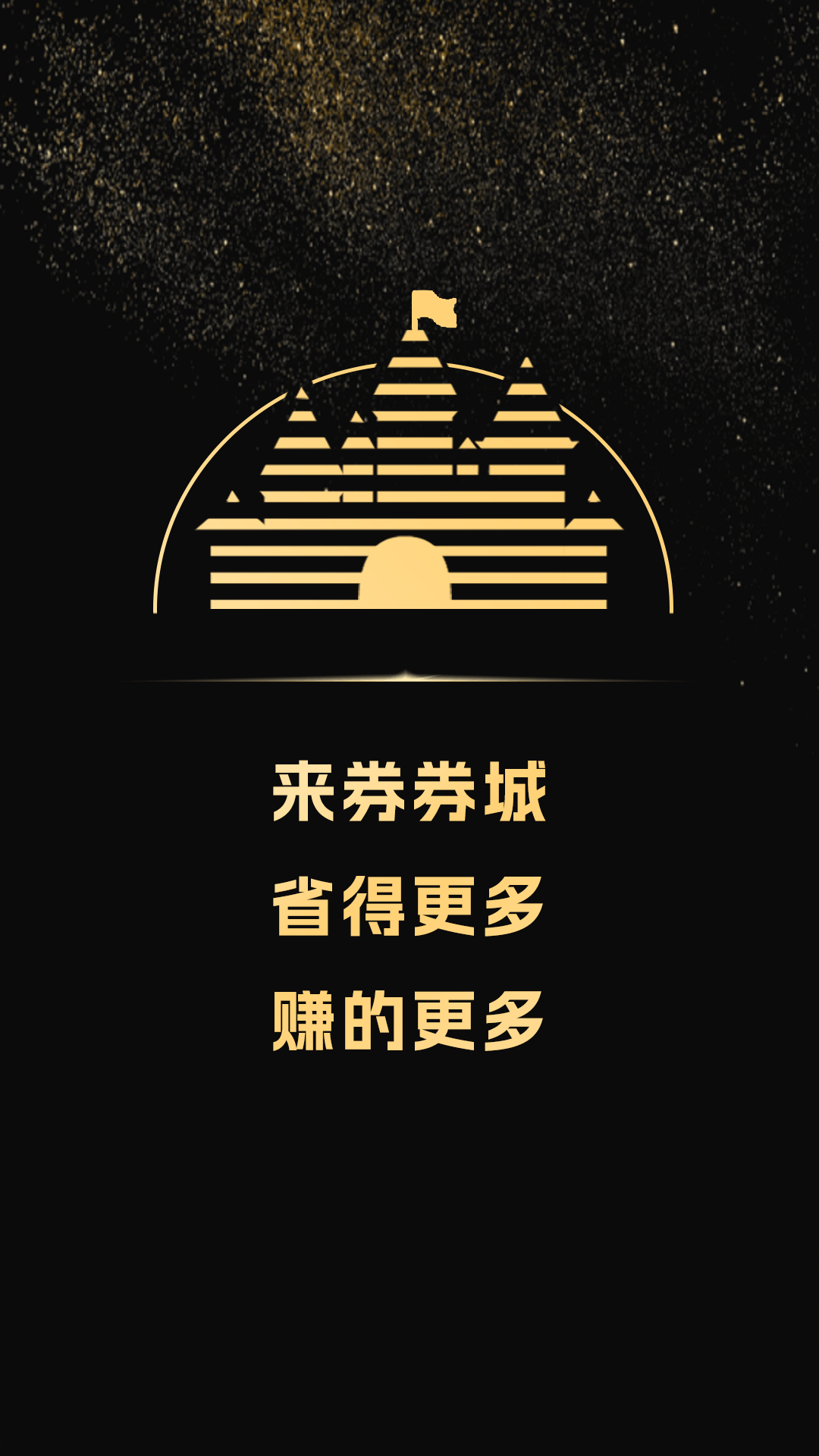 券券城app