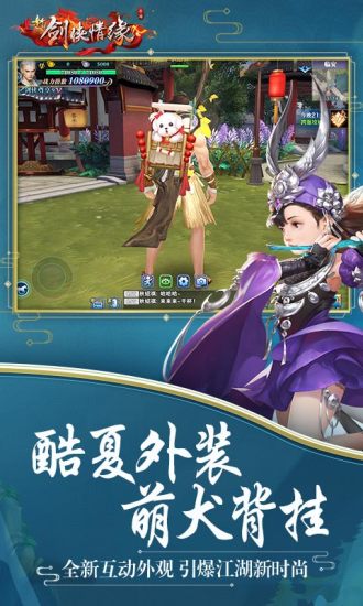 剑侠情缘怀旧版