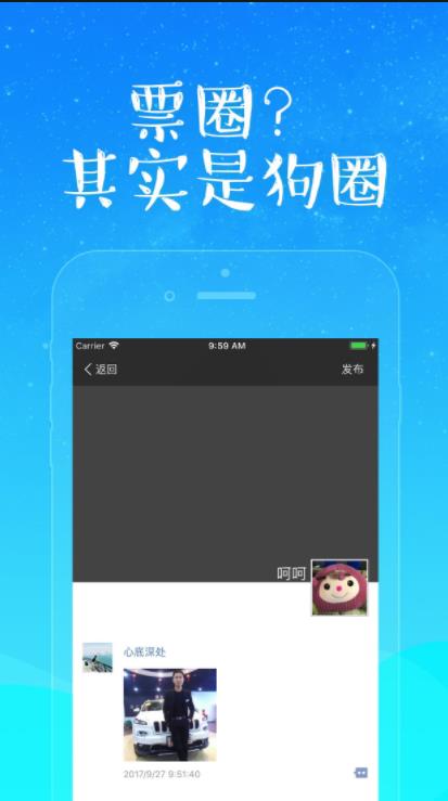 默契