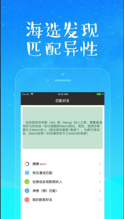 默契