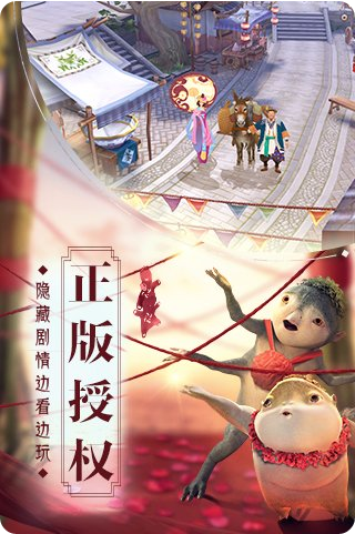 捉妖记BT版