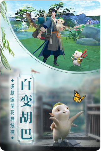 捉妖记BT版