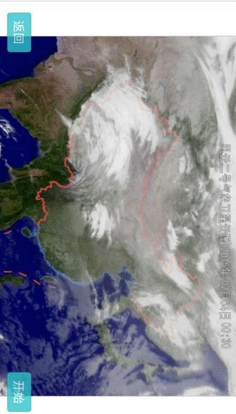 实时卫星云图实况app下载
