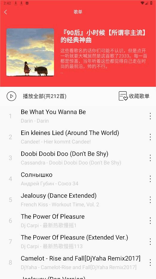 轻听音乐播放器app