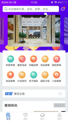 一亿中流(一亿中流企业互动交流)