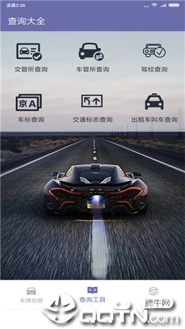 北京车牌选号助手