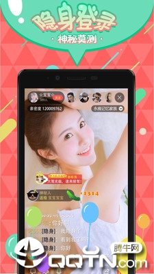 秀恋直播
